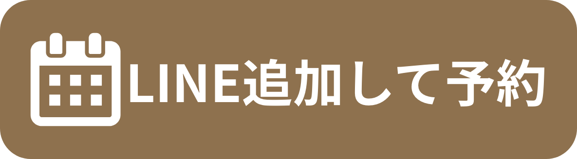 ご予約はこちら